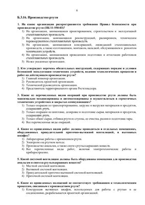 Б.03.16 Производство ртути