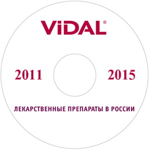 Vidal 2011-2015. Электронный справочник Видаль. Лекарственные препараты в России