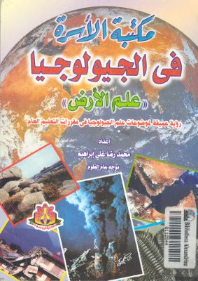 Books for children in Arabic. Part 1