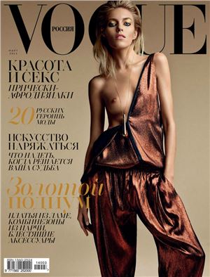 Vogue 2014 №03 (Россия)