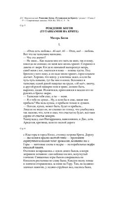Современные Записки 1924 №21