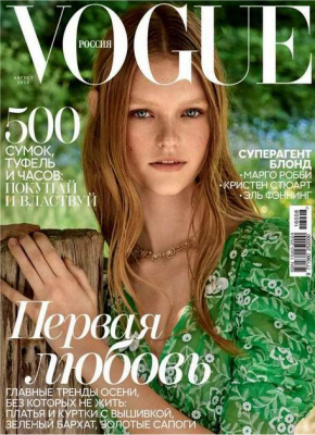 Vogue 2016 №08 (Россия)