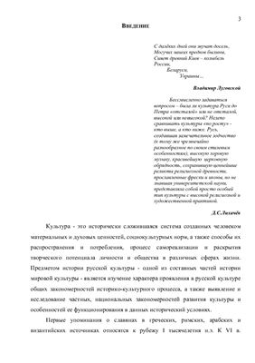 Древнерусская культура (X - XII вв.)