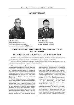 Вестник Воронежского института МВД России 2011 №03