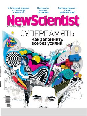 New Scientist 2011 №07-08 (09) июль-август (Россия)