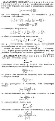 Виноградов И.М. Математическая энциклопедия. Том 2
