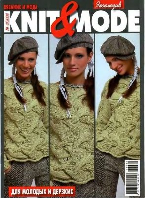 Knit & Mode 2008 №03