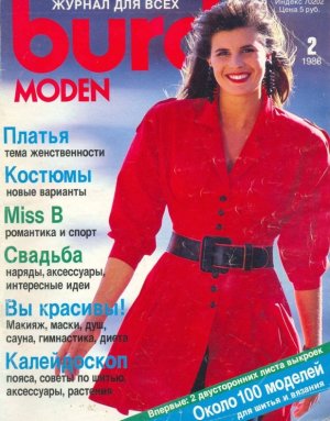Burda Moden 1988 №02 февраль