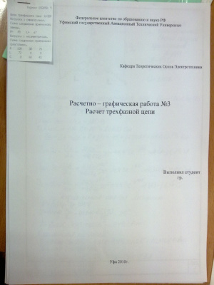 Расчет трехфазной цепи