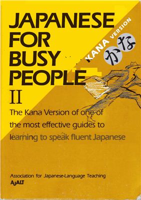 Japanese for Busy People (Kana version). Volume II