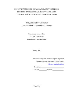 Курсовая работа по теме Правовой статус индивидуального предпринимателя в России