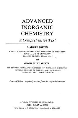 Cotton F.A., Wilkinson G. Advanced Inorganic Chemistry (Коттон, Уилкинсон. Передовая неорганическая химия)