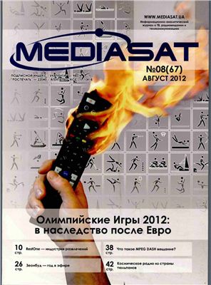 Mediasat 2012 №08