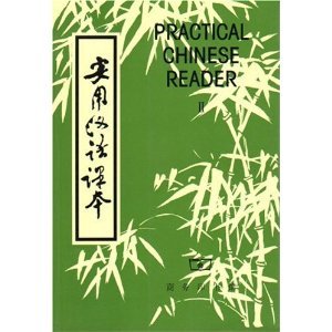Liu Xun. Practical Chinese Reader. Book II
