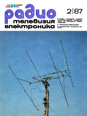 Радио, телевизия, електроника 1987 №02