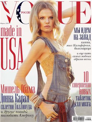 Vogue 2010 №02 (Россия)