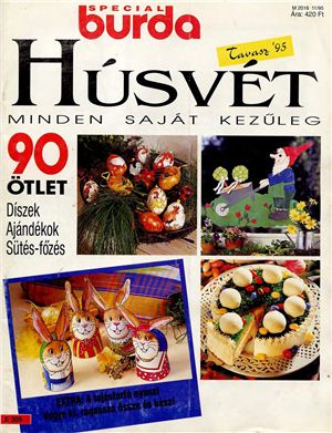 Burda Special 1995 №01 - Husvet / Игрушки