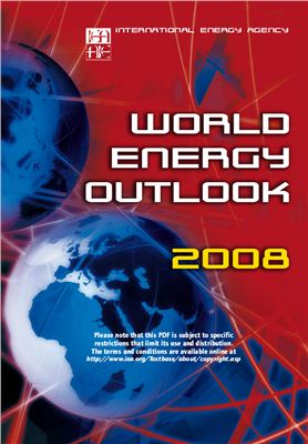 Birol F. (Editor) World Energy Outlook 2008 (Прогноз мировой энергетики 2008)