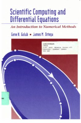 Golub G.H., Ortega J.M. Scientific Computing and Differential Equations: An Introduction to Numerical Methods