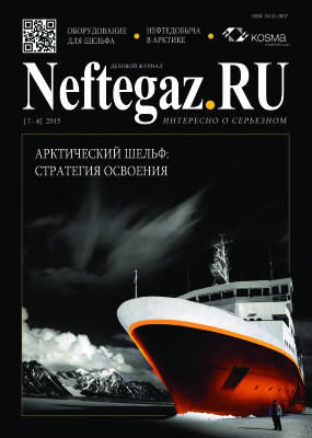 Neftegaz.RU 2015 №07-08