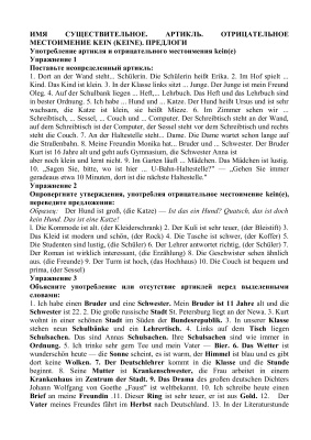 Овчинникова А.В., Овчинников А.Ф. 500 упражнений по грамматике немецкого языка