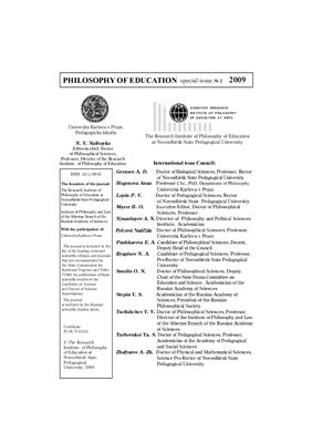 Философия образования 2009 №02 Специальный выпуск