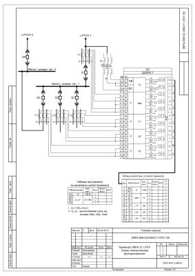 НПП Экра. Функциональная схема терминала ЭКРА 211 0701