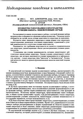 Автоматика и телемеханика 1994 №06