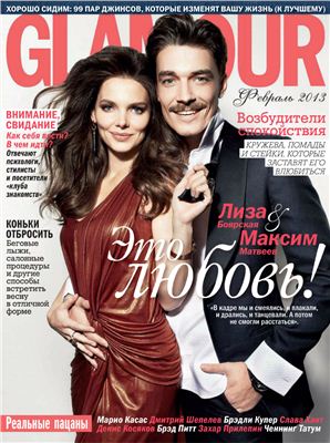 Glamour 2013 №02 (Россия)