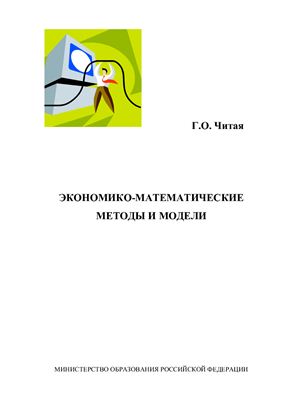 Лабораторные работы по ЭММ (системы уравнений межотраслевого баланса; оптимизационная модель межотраслевого баланса)