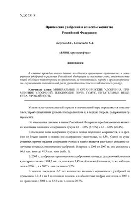 АгроЭкоИнфо 2008 №02