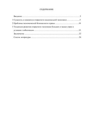 Контрольная работа по теме Валютна політика України