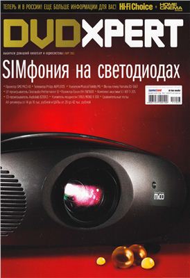 DVD Expert 2011 №03 (76) март