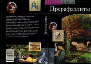Курсовая работа: Русский символизм и современный модернизм