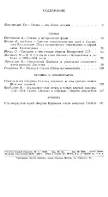 Историк-Марксист (Вопросы истории) 1940 №01