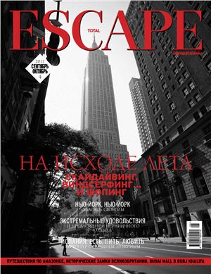 Total Escape 2011 №04