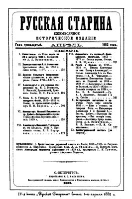 Русская старина 1882 №04-06