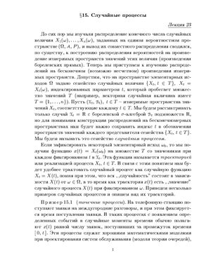 Володин И.Н. Лекции по теории вероятностей и математической статистике. Часть 1