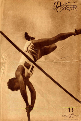 Физкультура и Спорт 1937 №13 (357)
