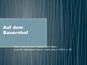 Deutsch 2013 №07-08. Электронное приложение к журналу