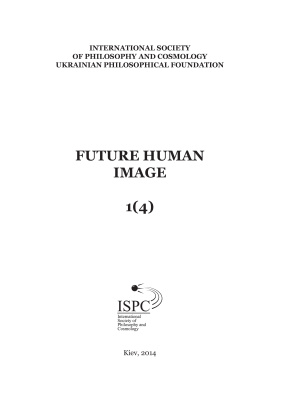 Future Human Image 2014 №01 (4)