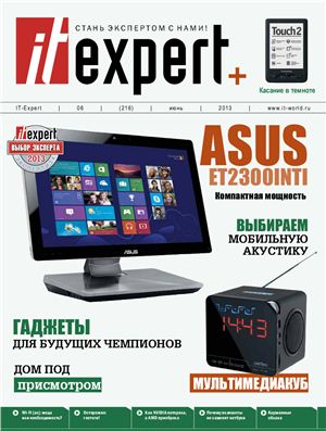 IT Expert 2013 №06 (216) июнь