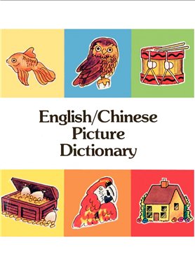 Betty Matthews. English / Chinese Picture Dictionary
