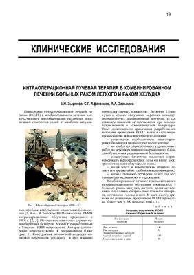 Сибирский онкологический журнал 2002 №01 (1)
