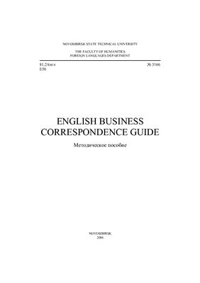 Ицкович Ю.А. English Business Correspondence Guide