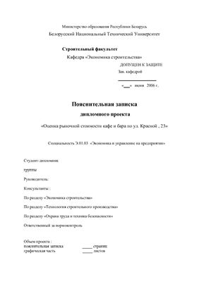 Курсовая работа по теме Экономика и управление Ивановской области