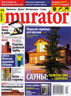 Murator 2008 №04 (04) Декабрь