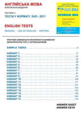 Ukrainian Independent Assessment - English Practice Tests