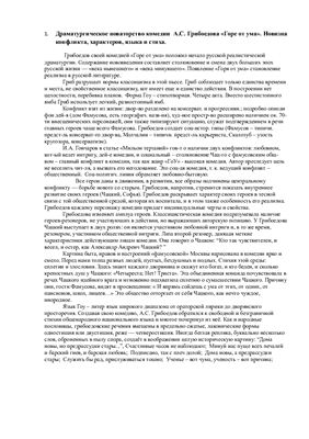 Шпаргалки по русской литературе 19 века