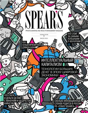 Spear`s Russia 2011 №6
